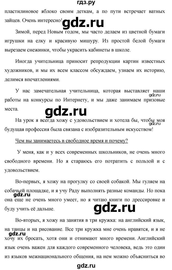 ГДЗ по русскому языку за 5 класс Ладыженская, Баранов, Тростенцова ответ на номер 402, Решебник 2016