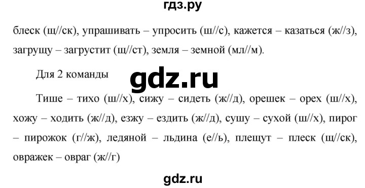 ГДЗ по русскому языку за 5 класс Ладыженская, Баранов, Тростенцова ответ на номер 423, Решебник 2016