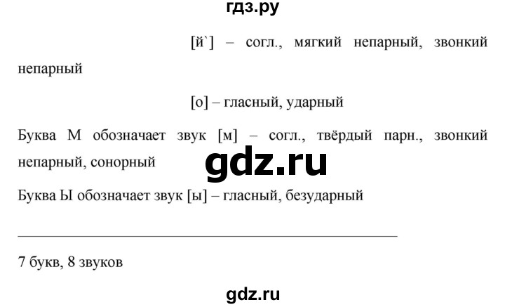 ГДЗ по русскому языку за 5 класс Ладыженская, Баранов, Тростенцова ответ на номер 468, Решебник 2016