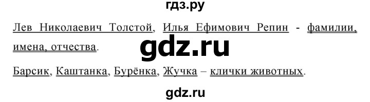ГДЗ по русскому языку за 5 класс Ладыженская, Баранов, Тростенцова ответ на номер 497, Решебник 2016