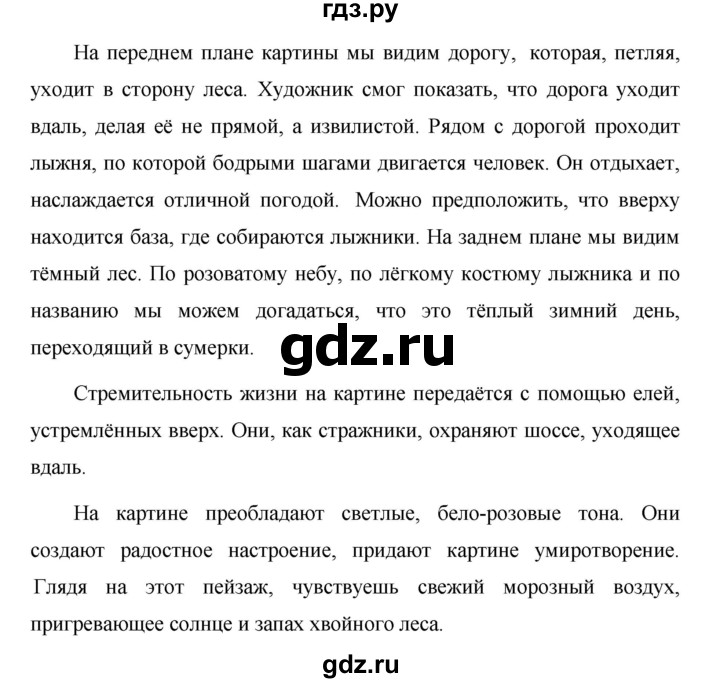 ГДЗ по русскому языку за 5 класс Ладыженская, Баранов, Тростенцова ответ на номер 563, Решебник 2016