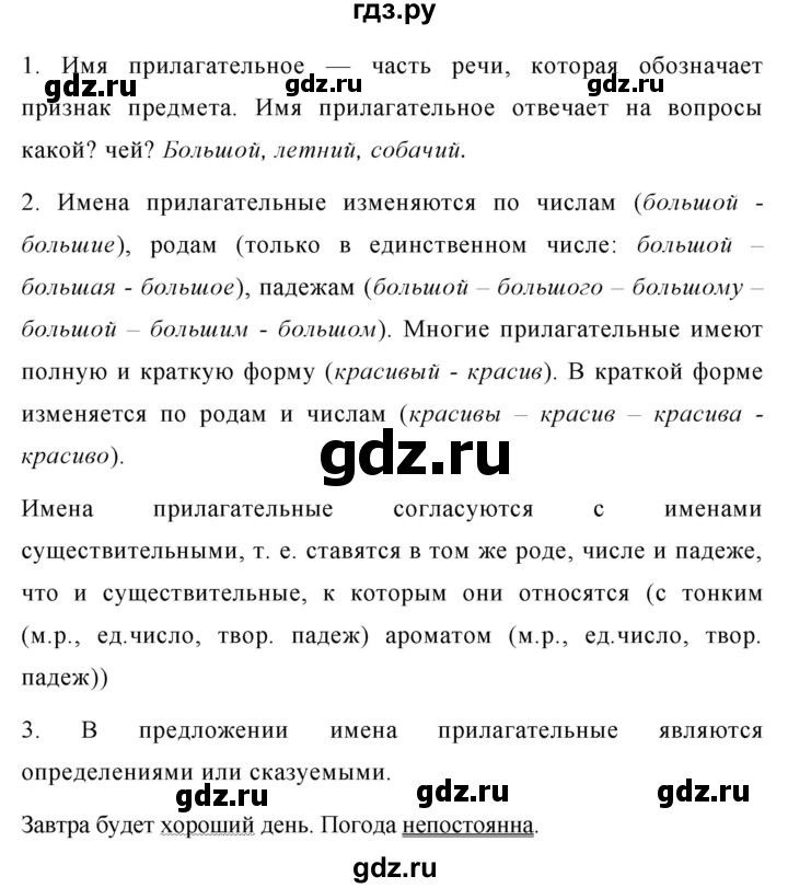 ГДЗ по русскому языку за 5 класс Ладыженская, Баранов, Тростенцова ответ на номер 576, Решебник 2016