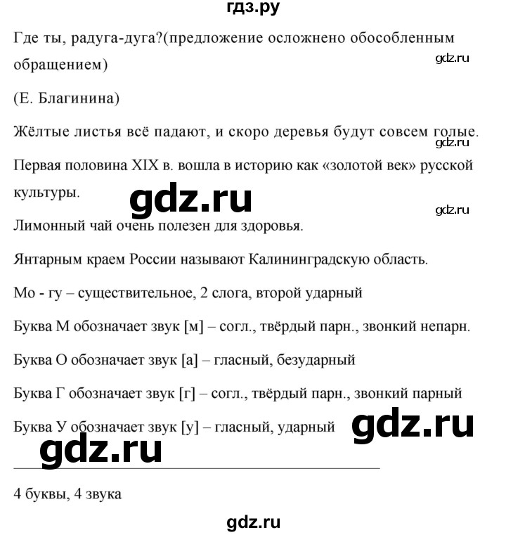 ГДЗ по русскому языку за 5 класс Ладыженская, Баранов, Тростенцова ответ на номер 582, Решебник 2016