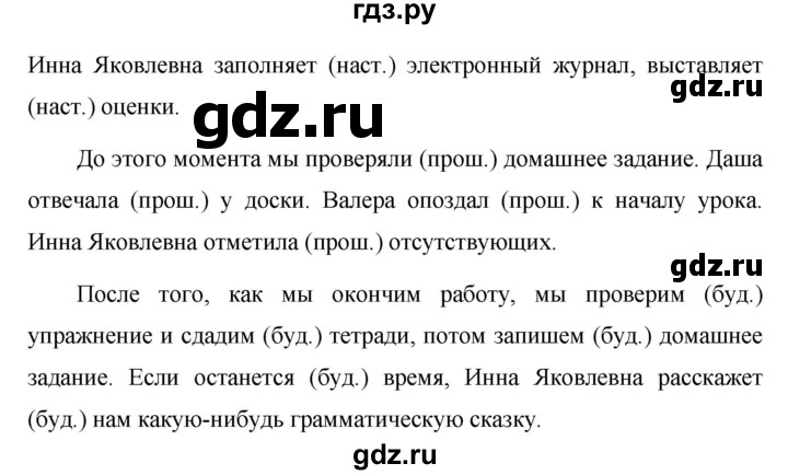 ГДЗ по русскому языку за 5 класс Ладыженская, Баранов, Тростенцова ответ на номер 653, Решебник 2016