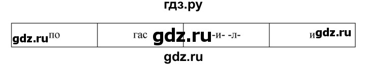 ГДЗ по русскому языку за 5 класс Ладыженская, Баранов, Тростенцова ответ на номер 709, Решебник 2016