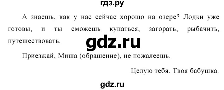 ГДЗ по русскому языку за 5 класс Ладыженская, Баранов, Тростенцова ответ на номер 731, Решебник 2016