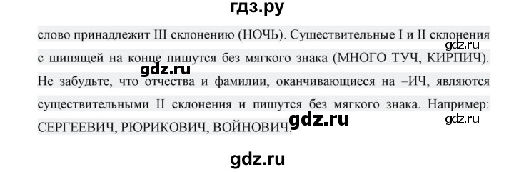 ГДЗ по русскому языку 5 класс  Ладыженская   контрольные вопросы и задания / часть 2 - стр. 78, Решебник 2016