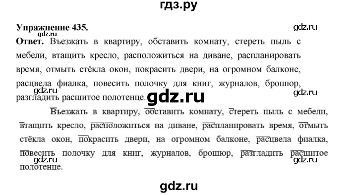 ГДЗ по русскому языку за 5 класс Ладыженская, Баранов, Тростенцова ответ на номер 435, Решебник 2025
