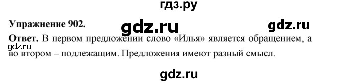 ГДЗ по русскому языку за 5 класс Ладыженская, Баранов, Тростенцова ответ на номер 902, Решебник 2025