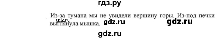 ГДЗ по русскому языку за 5 класс Ладыженская, Баранов, Тростенцова ответ на номер 258, Решебник 2023