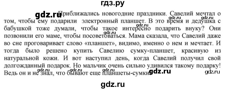 ГДЗ по русскому языку за 5 класс Ладыженская, Баранов, Тростенцова ответ на номер 924, Решебник 2023