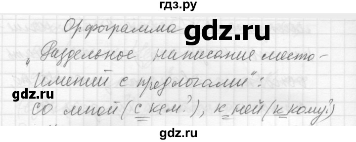 Упражнение 132 по русскому языку 4 класс