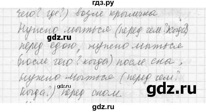 ГДЗ по русскому языку 5 класс  Купалова Учебник, Практика  упражнение - 144, Решебник №2 к учебнику 2016