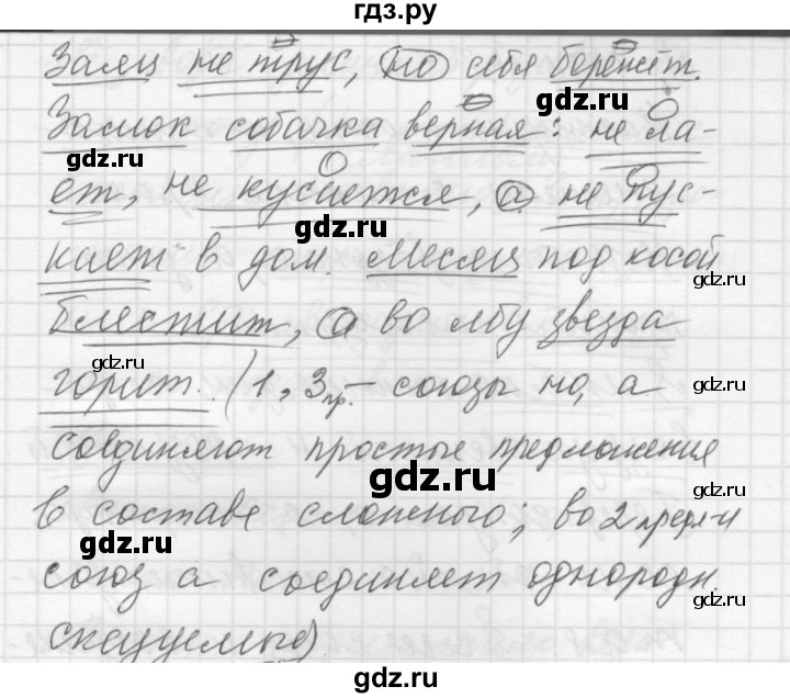 ГДЗ по русскому языку 5 класс  Купалова практика  упражнение - 154, Решебник №2 к учебнику 2016