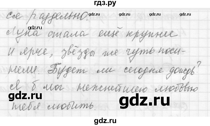 Страница 94 упражнение 164. Русский язык 5 класс упражнение 164.