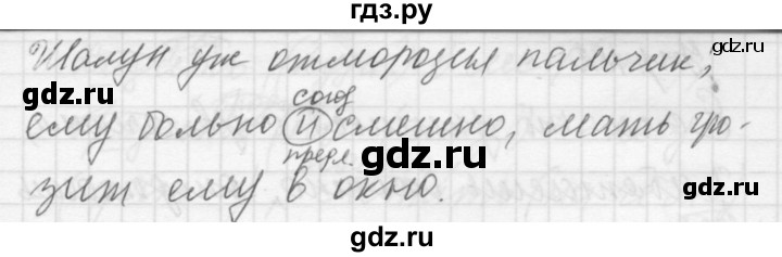 ГДЗ по русскому языку 5 класс  Купалова практика  упражнение - 179, Решебник №2 к учебнику 2016