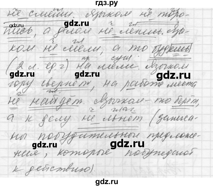 ГДЗ по русскому языку 5 класс  Купалова Учебник, Практика  упражнение - 218, Решебник №2 к учебнику 2016