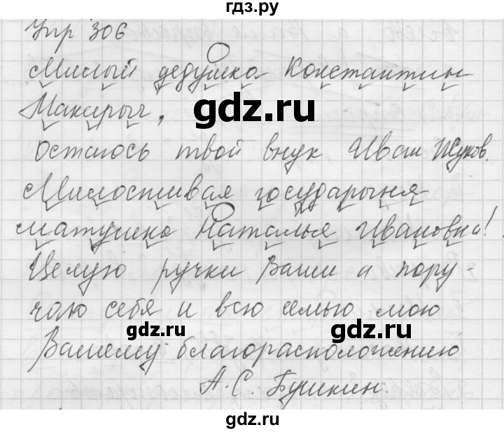 306 русский язык 6. Русский язык 5 класс 1 часть упражнение 306. Русский язык 5 класс номер 306. Русский язык 5 класс упражнение 305. Русский язык 5 класс страница 140 упражнение 306.