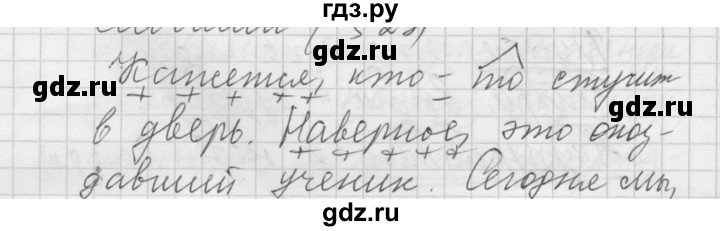 ГДЗ по русскому языку 5 класс  Купалова практика  упражнение - 312, Решебник №2 к учебнику 2016