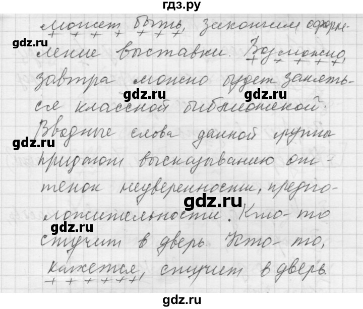 ГДЗ по русскому языку 5 класс  Купалова Учебник, Практика  упражнение - 312, Решебник №2 к учебнику 2016