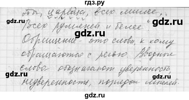 ГДЗ по русскому языку 5 класс  Купалова Учебник, Практика  упражнение - 320, Решебник №2 к учебнику 2016