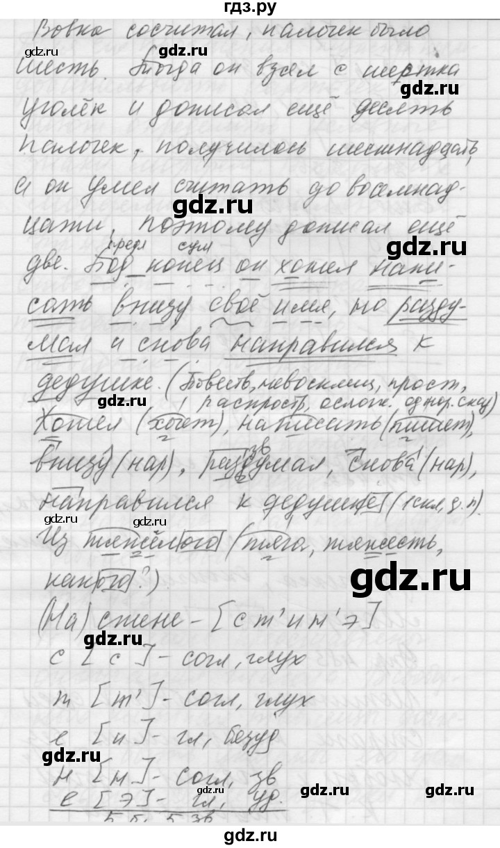 ГДЗ по русскому языку 5 класс  Купалова Учебник, Практика  упражнение - 481, Решебник №2 к учебнику 2016