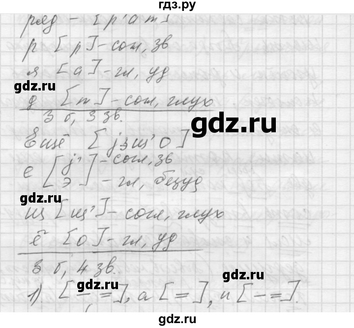 ГДЗ по русскому языку 5 класс  Купалова Учебник, Практика  упражнение - 481, Решебник №2 к учебнику 2016