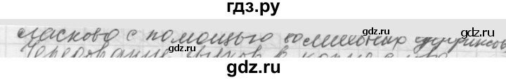 ГДЗ по русскому языку 5 класс  Купалова практика  упражнение - 533, Решебник №2 к учебнику 2016