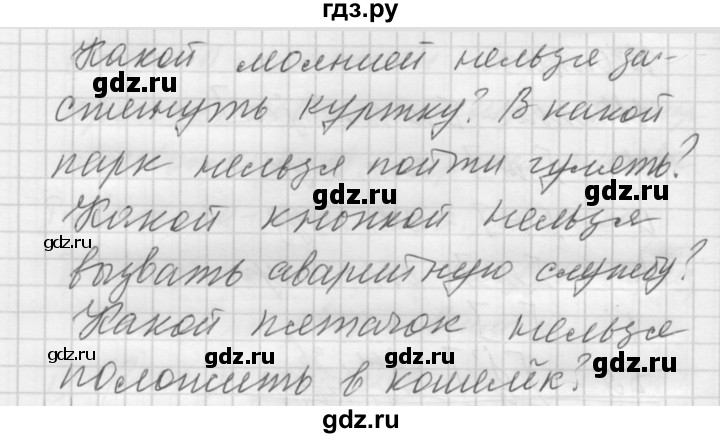 ГДЗ по русскому языку 5 класс  Купалова Учебник, Практика  упражнение - 717, Решебник №2 к учебнику 2016