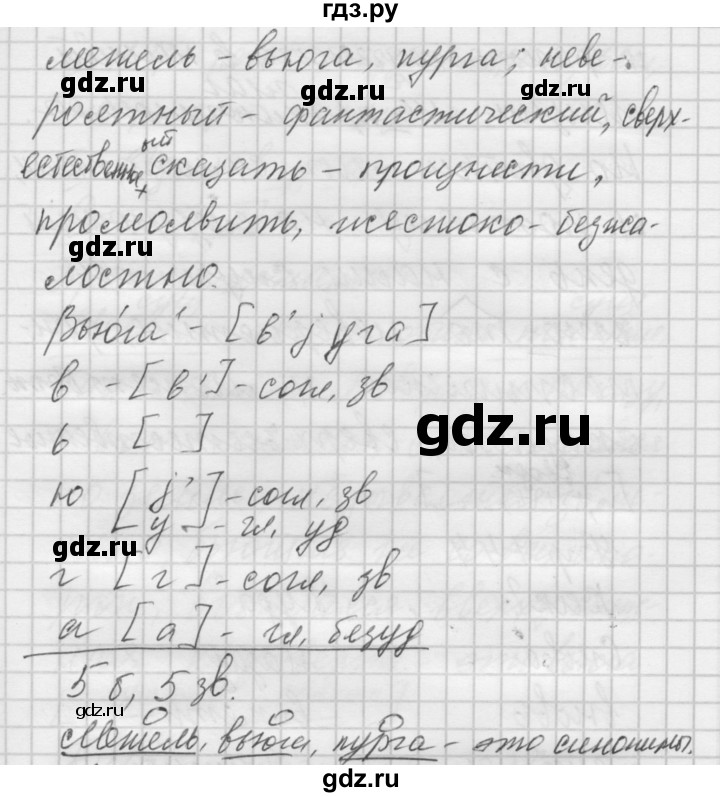 ГДЗ по русскому языку 5 класс  Купалова Учебник, Практика  упражнение - 742, Решебник №2 к учебнику 2016