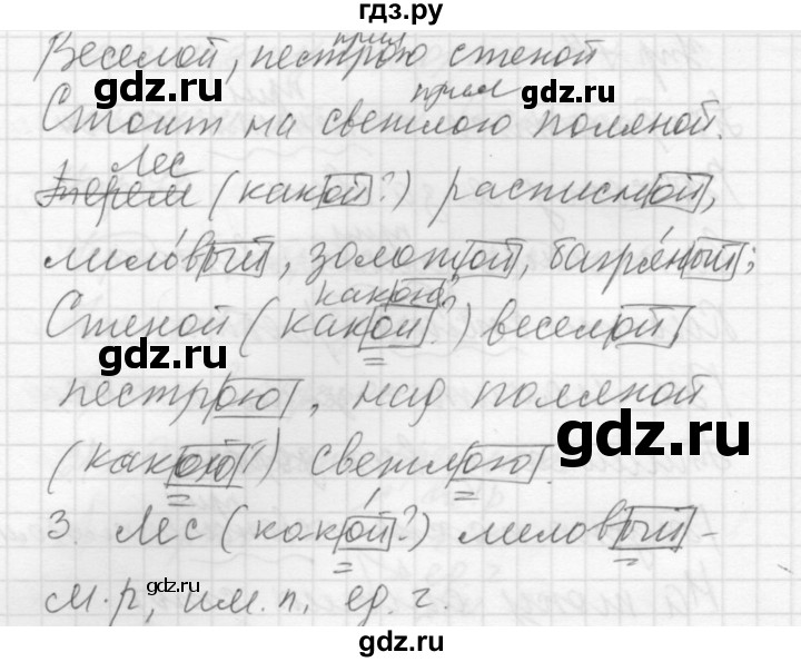 ГДЗ по русскому языку 5 класс  Купалова практика  упражнение - 75, Решебник №2 к учебнику 2016