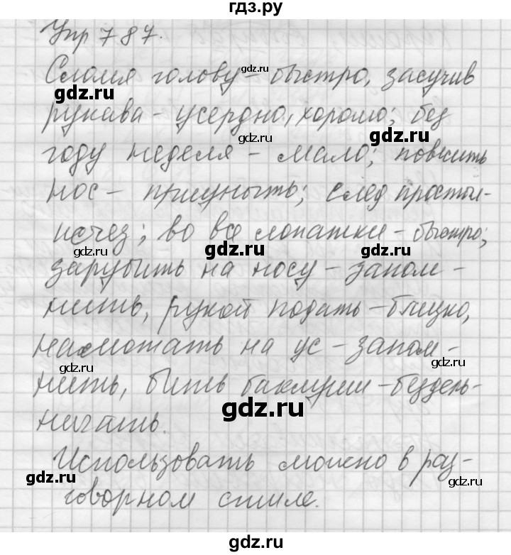Упражнение 239 по русскому языку 3 класс