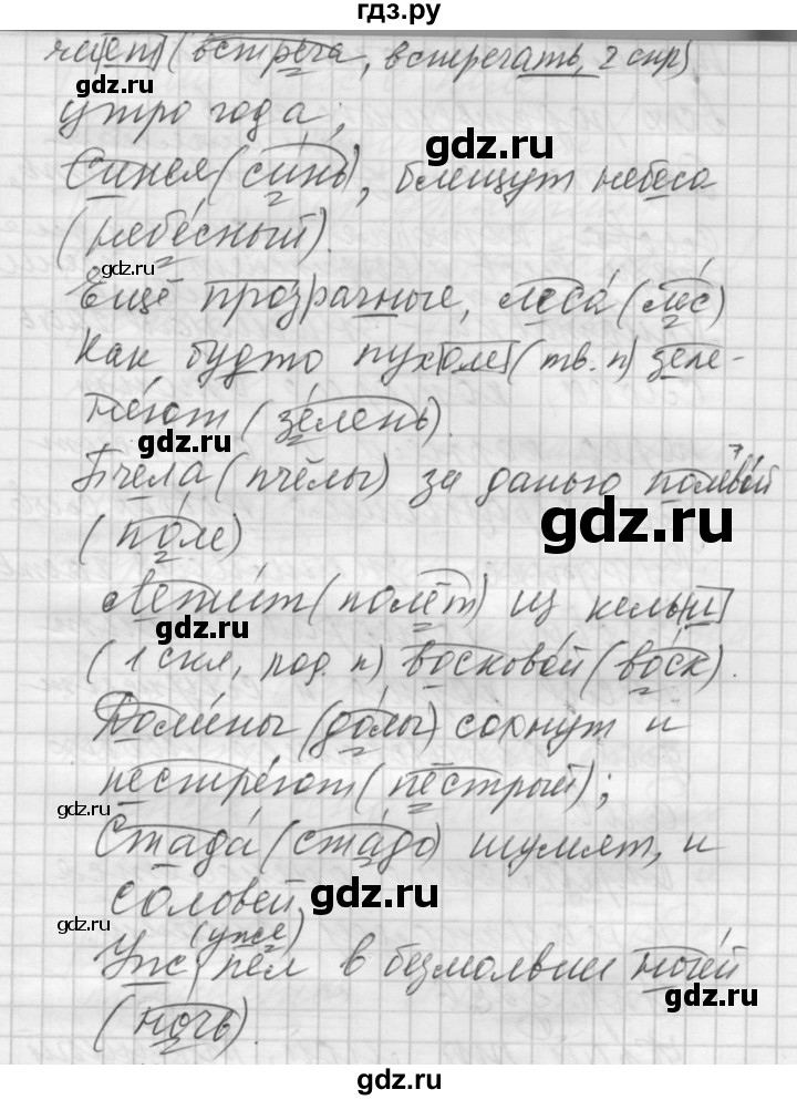 Русский 5 класс упражнение 825. Гдз по русскому 5 класс Купалова. Русский язык 5 класс упражнение 825. Упражнение по русскому пятый класс упражнение 825. Гдз по русскому языку 5 класс Купалова.