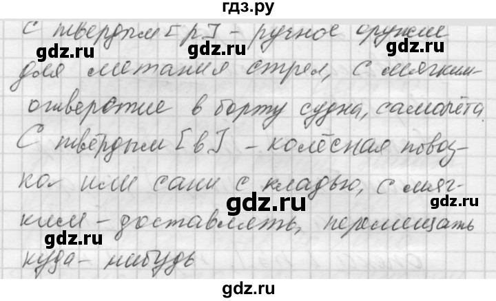 ГДЗ по русскому языку 5 класс  Купалова практика  упражнение - 846, Решебник №2 к учебнику 2016