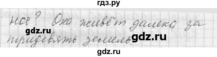 ГДЗ по русскому языку 5 класс  Купалова Учебник, Практика  упражнение - 855, Решебник №2 к учебнику 2016