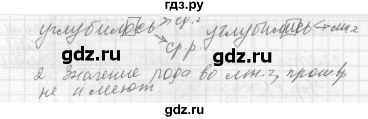 ГДЗ по русскому языку 5 класс  Купалова практика  упражнение - 88, Решебник №2 к учебнику 2016