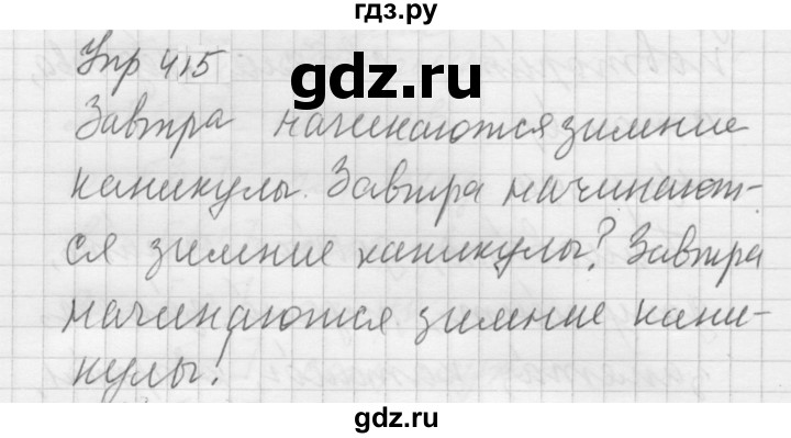 Русский язык пятый класс упражнение 543. Русский язык 5 класс упражнение 399. Русский язык 5 класс Купалова упражнение 764. 5 Класс упражнение 400. Упражнение 400 по русскому языку 5 класс.