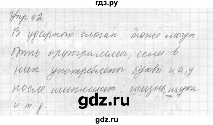 Русский язык 5 класса упражнение 40. Русский язык 5 класс 1 часть упражнение 40. Русский язык 5 класса упражнение 40. Упр 496 по русскому языку 5 класс. Русский язык 8 класс упражнение 40.