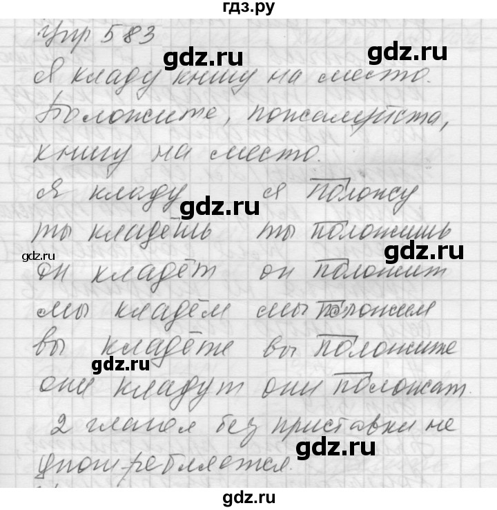 Русский язык пятый класс упражнение 586. Язык упражнение 567. Русский язык 5 класс упражнение 567. Задания по русскому языку 567 упражнения. Русский язык 5 класс упражнение 565.