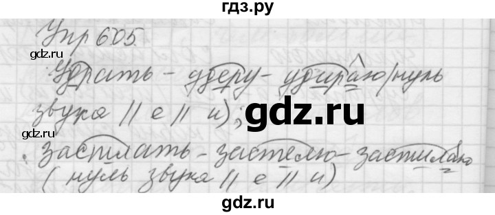 Русский язык 5 класс ладыженская упражнение 605. Рус яз упражнение 587. Русский язык 5 класс упражнение 588. Упражнение 587 по русскому языку 5 класс. Русский язык 5 класс упражнение 585.