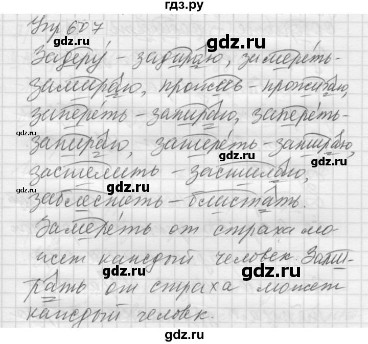 Русский язык пятый класс упражнение 604. 5 Класс упражнения 589. Русский язык 5 класс упражнение 589. Русский язык 5 класс упражнение 590. Русский язык 5 класс упражнение 588.