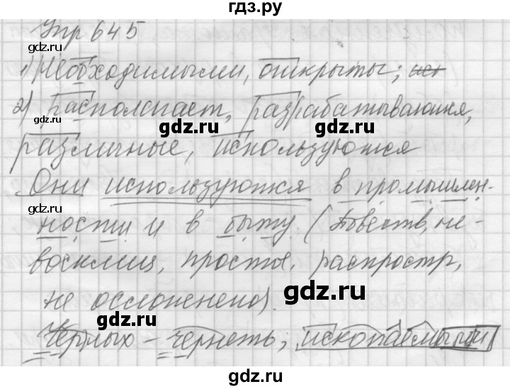 Русский язык пятый класс номер 784. Упражнение 627 по русскому языку 5 класс. Пятый класс русский язык упражнение 629. Стр 102 русский язык 5.