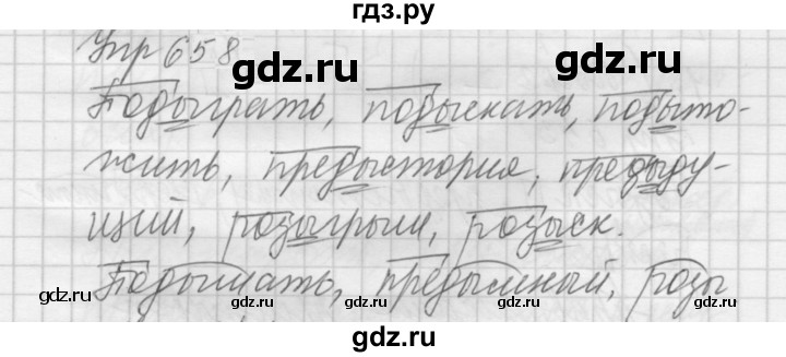 Пятый класс вторая часть упражнение 577. Русский язык 5 класс упражнение 640. Русский язык 5 класс практика. Гдз 5 класс упражнение 640. Гдз по русскому 5 класс упражнение 638 практика.