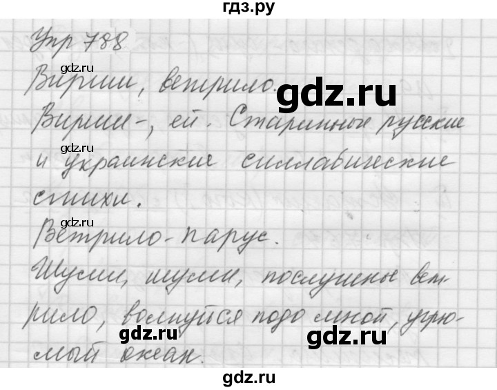 Русский язык пятый класс упражнение 762. Упражнения 765 русский 5 класс. Русский язык 5 класс упражнение 763. Русский язык 5 класс упражнение 759.