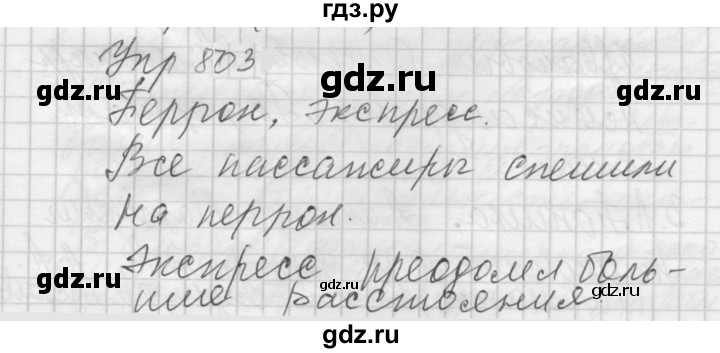русский язык 5 класс ладыженская упражнение 302 сочинение. русский язык 5 класс купалова практика упражнение 602. русский язык 5 класс упражнение 803. упражнение 777. русский язык 5 класс упражнение 803.