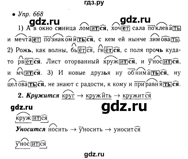 Русский язык пятый класс упражнение 121