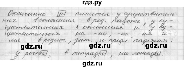 ГДЗ по русскому языку 5 класс  Львова   упражнение - 151, Решебник №3