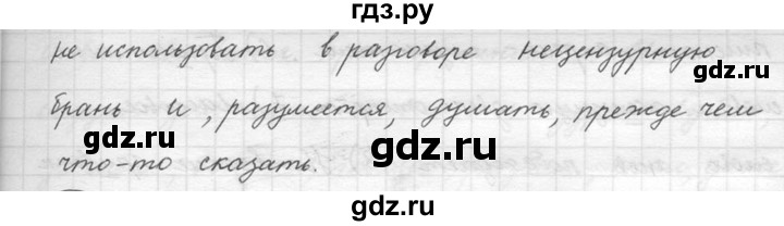 ГДЗ по русскому языку 5 класс  Львова   упражнение - 218, Решебник №3