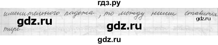 ГДЗ по русскому языку 5 класс  Львова   упражнение - 251, Решебник №3