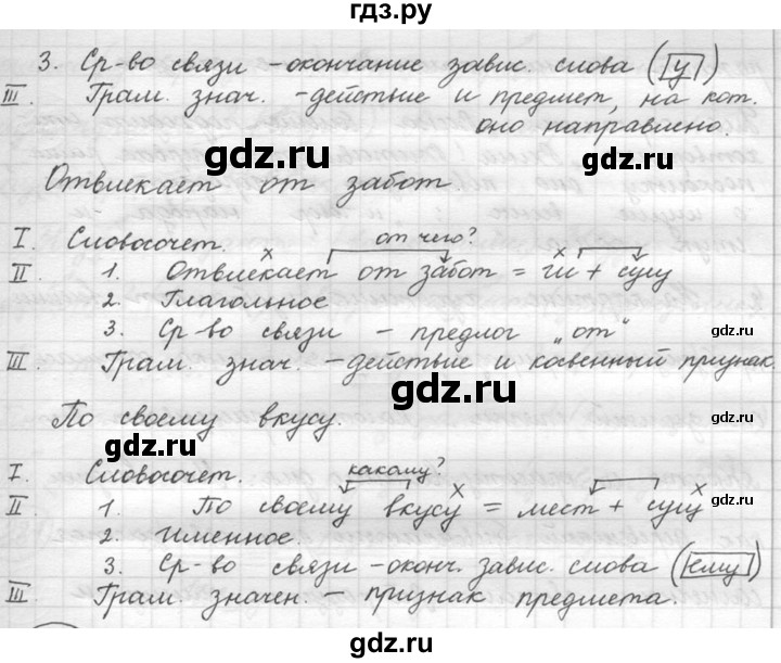 ГДЗ по русскому языку 5 класс  Львова   упражнение - 275, Решебник №3